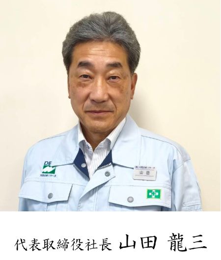 社長